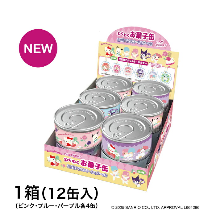 楽天市場】Heart HELLO KITTY 50th Anniversary 缶ラムネ 10個入り BOX