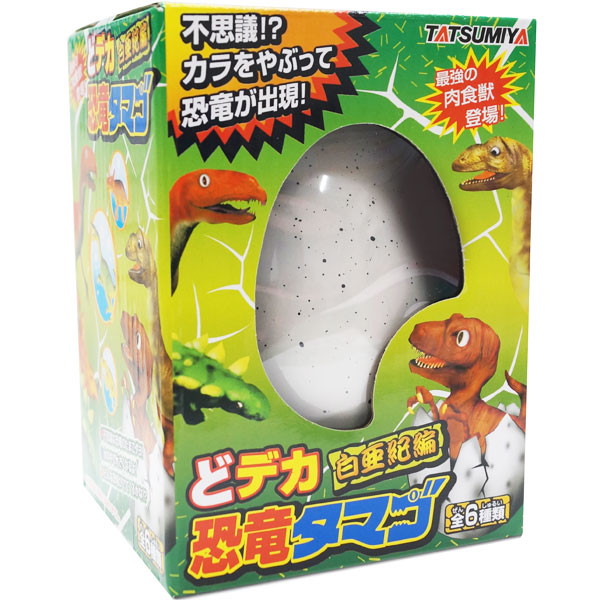 楽天市場】どデカ恐竜タマゴ 白亜紀編 6個入り 1箱 水のなかで大きく