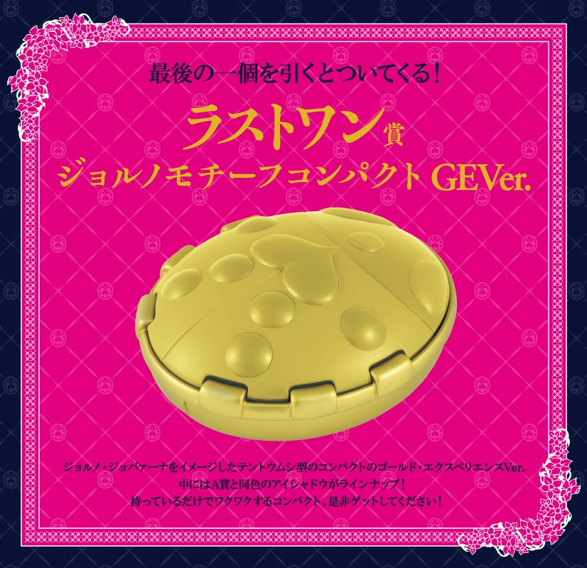 ポイント10倍 １ロット 一番コフレ ジョジョの奇妙な冒険 黄金の風 60個 ラストワン賞など 一番くじ 発売中 数量限定 特売 Sistema Divulgacaoonline Com Br