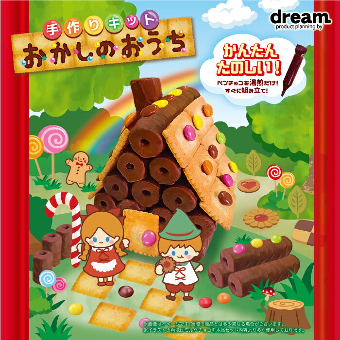 楽天市場 クリスマス お菓子のお家 セット キット セール 手作り たのしい おもしろ 菓子詰め合せ インスタ映え 販促 拡販 プレゼント サービス 景品 子供会 プレゼント おすすめ 楽しくつくる お菓子のいえ お菓子の家 ミニギフト プチギフト 贈り物 こども 子供 つくる