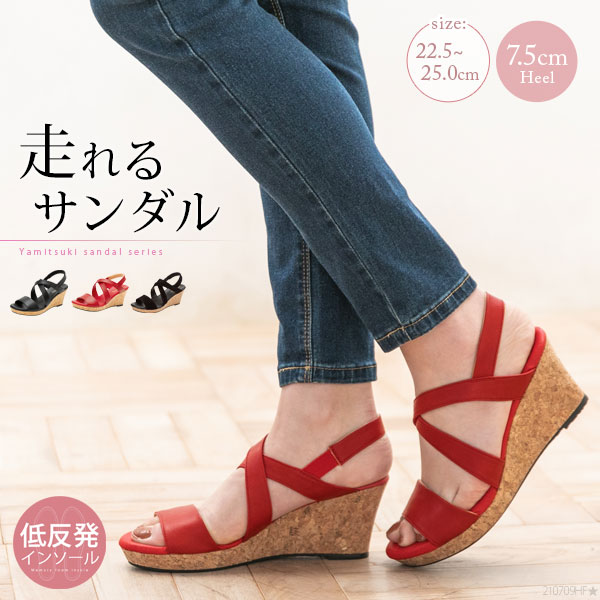 楽天市場 サンダル レディース 走れる 7 5cm ウエッジヒール 夏 大人気 クロスベルト ストラップ 合成皮革 クッション 厚底 ブラック レッド 黒 赤 22cm 22 5cm 25cm 30i Sc Sale Nlmsale 夢展望 Yumetenbo