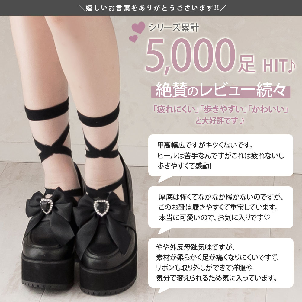 パンプス ビジューリボン 厚底 ローファー 夏 太ヒール ストーム 可愛い ブラック 22 5cm 23cm 23 5cm 24cm 24 5cm 25cm レディース 夢展望 Dml Csecully Fr