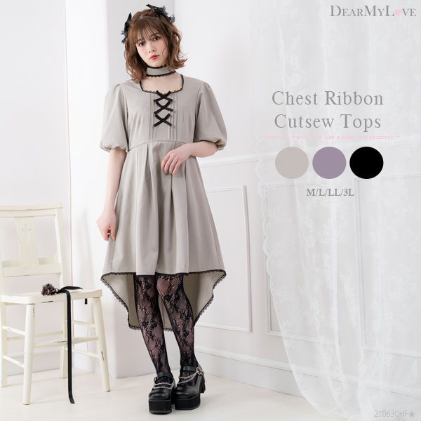 楽天市場 ワンピース レディース バルーン袖 大きいサイズ M 3l フリル リボン ウエストゴム チョーカー フィッシュテール ワンピ バルーン 袖リボンリボンワンピース 夢展望 量産型 地雷系 参戦服 闇属性 ゆめかわ 闇かわいい グレー 夢展望 Yumetenbo