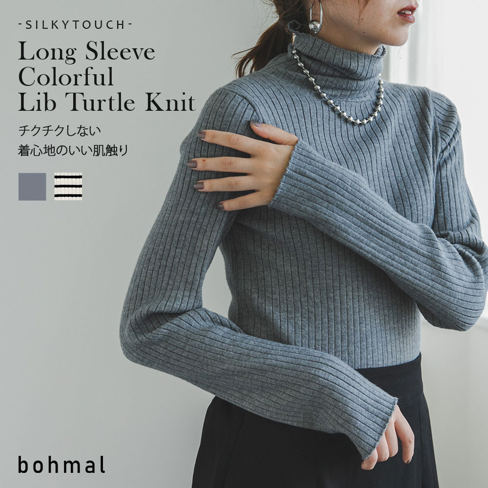 楽天市場】【SALE】ロングスリーブカラフルリブタートルニット