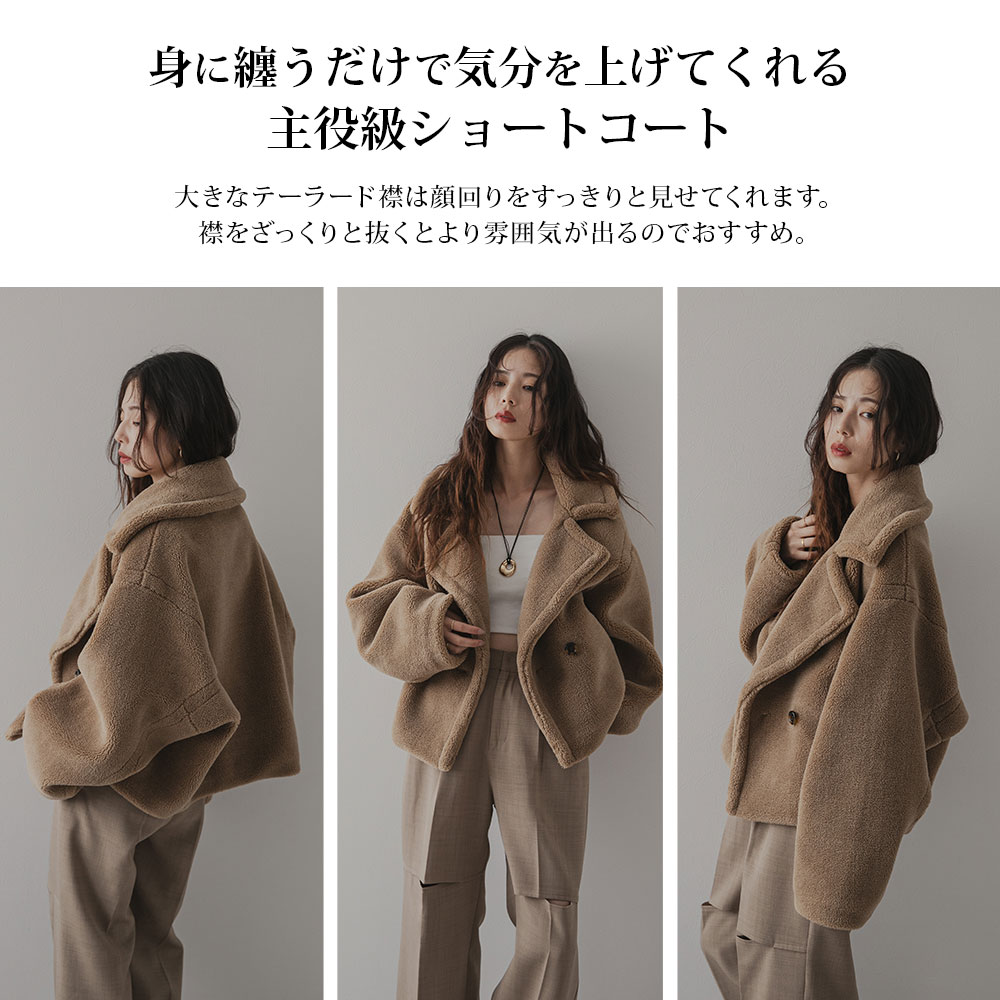 専用！！テディベア♡ショートコート 予約 10/7発送】テディベアショートコート – レディース
