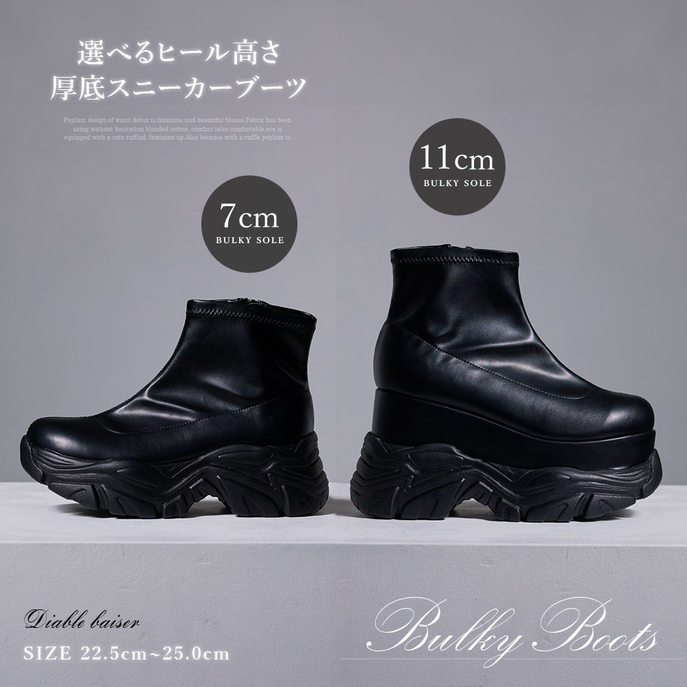 楽天市場】【SALE】厚底Y2Kハイカットスニーカーブーツ【ストレッチ