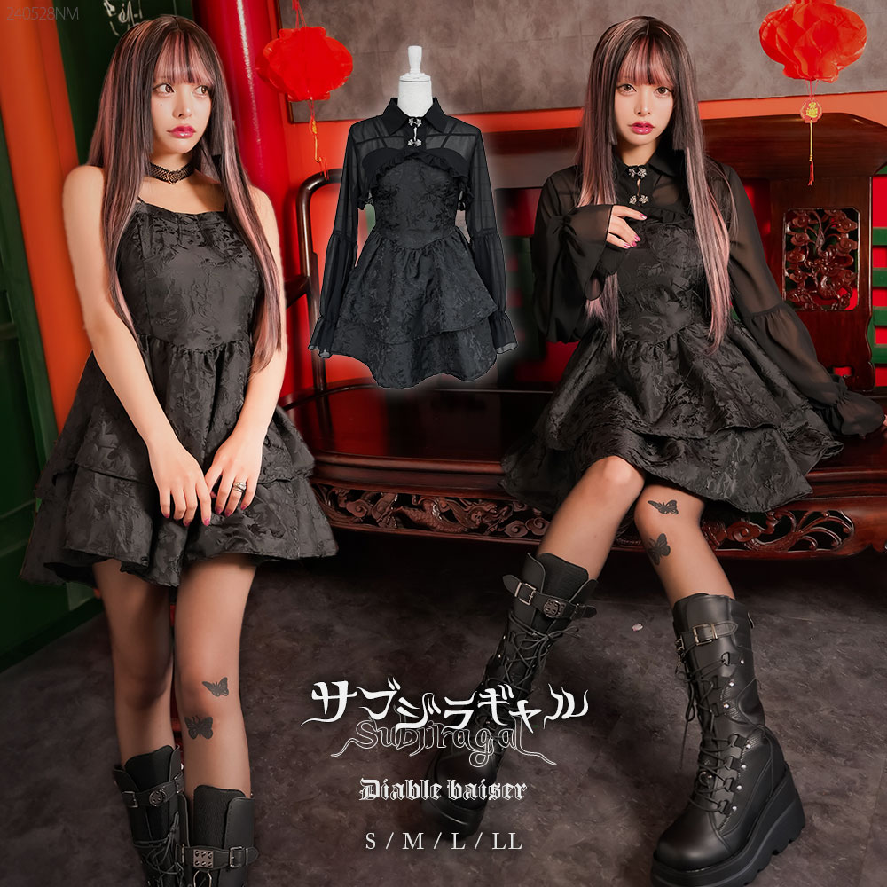 Christian Dior キャミソール ブラウス ワンピース Diable baiser（ディアブルベーゼ） ワンピース サブジラ系ブラウス