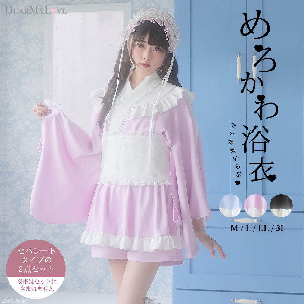 楽天市場】ヨークフリルジャージメイド浴衣 : 夢展望 YUMETENBO