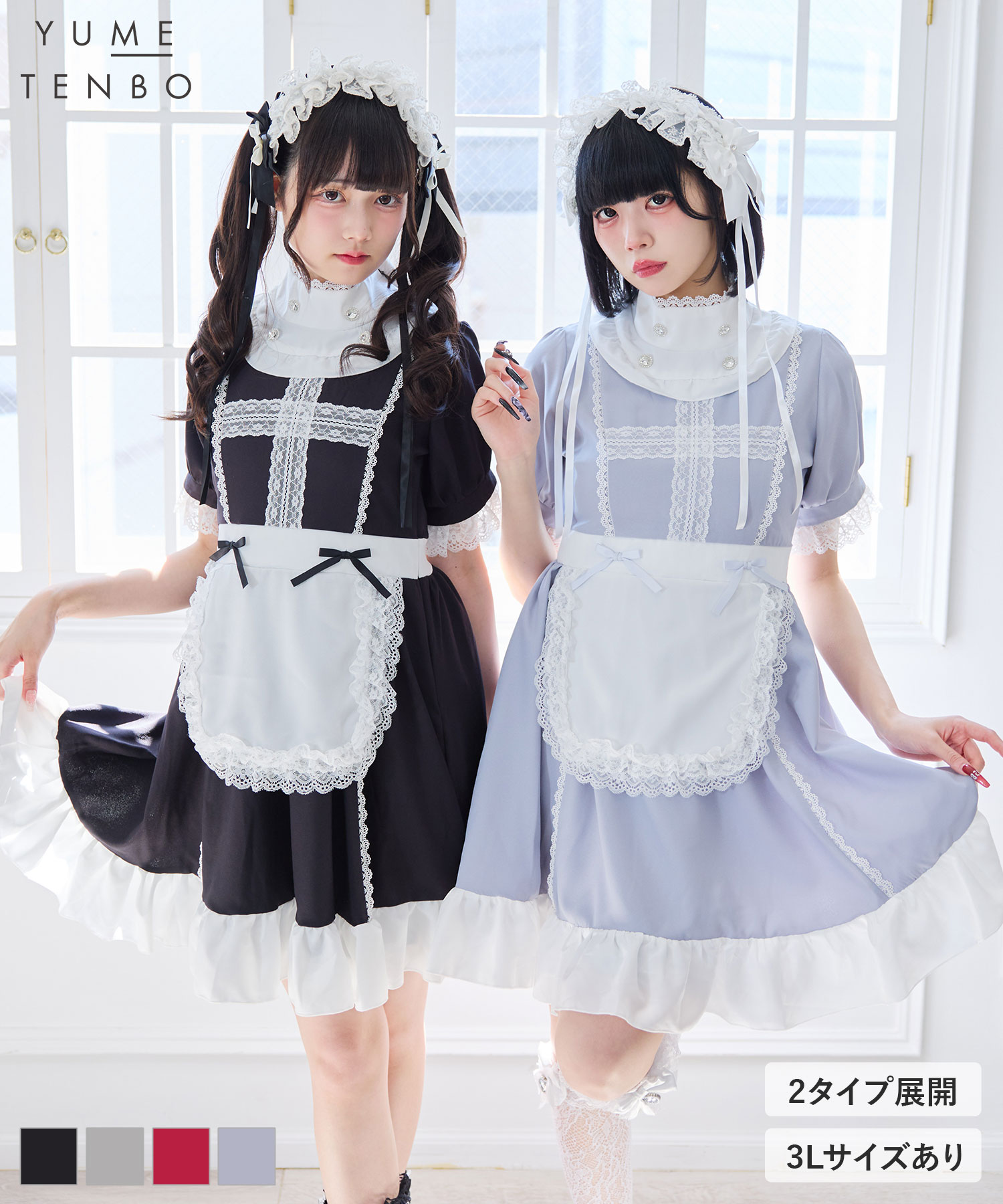 ナースメイドレースワンピース