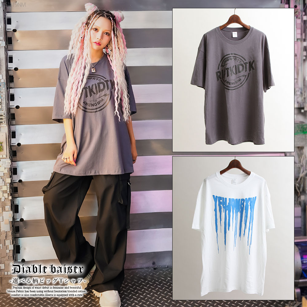 【TIME SALE 15%OFF】[UVカット][接触冷感]オーバーサイズプラネットグラフィックTシャツ[mb]