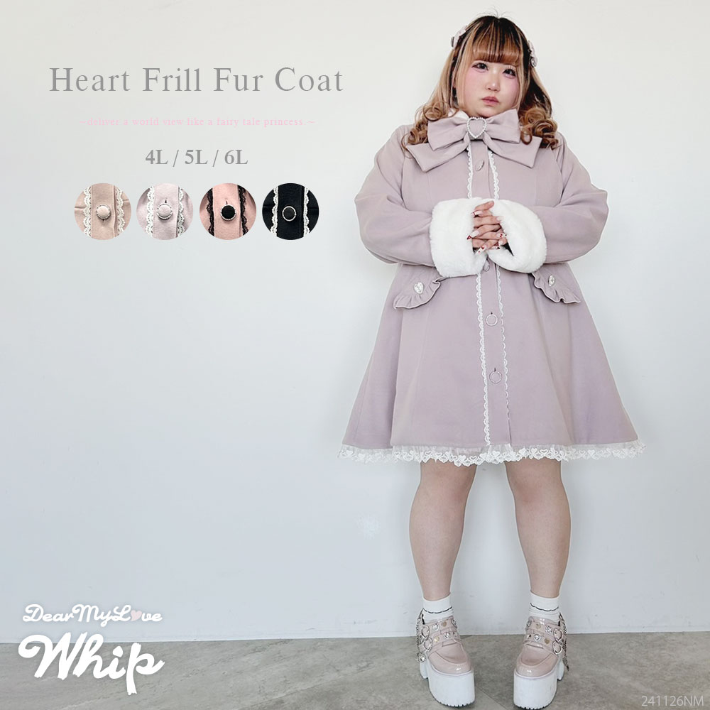 楽天市場】【SALE】ハートたっぷりフリルAラインファーコート : 夢展望