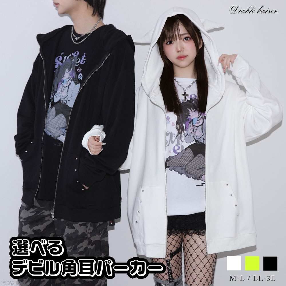 楽天市場】【SALE】上質スウェットデビル悪魔の角耳付きオーバー