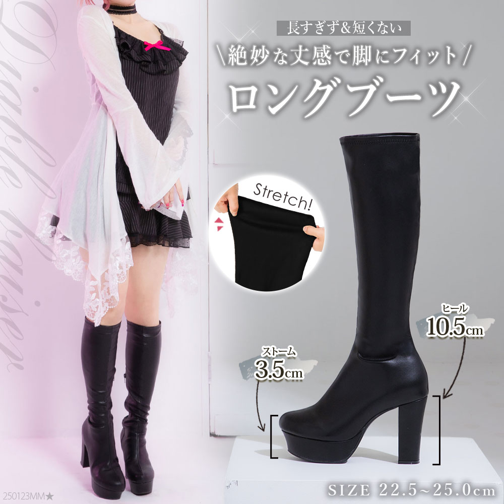 楽天市場】【SALE】ストレッチY2K太ヒールロングブーツ : 夢展望 YUMETENBO