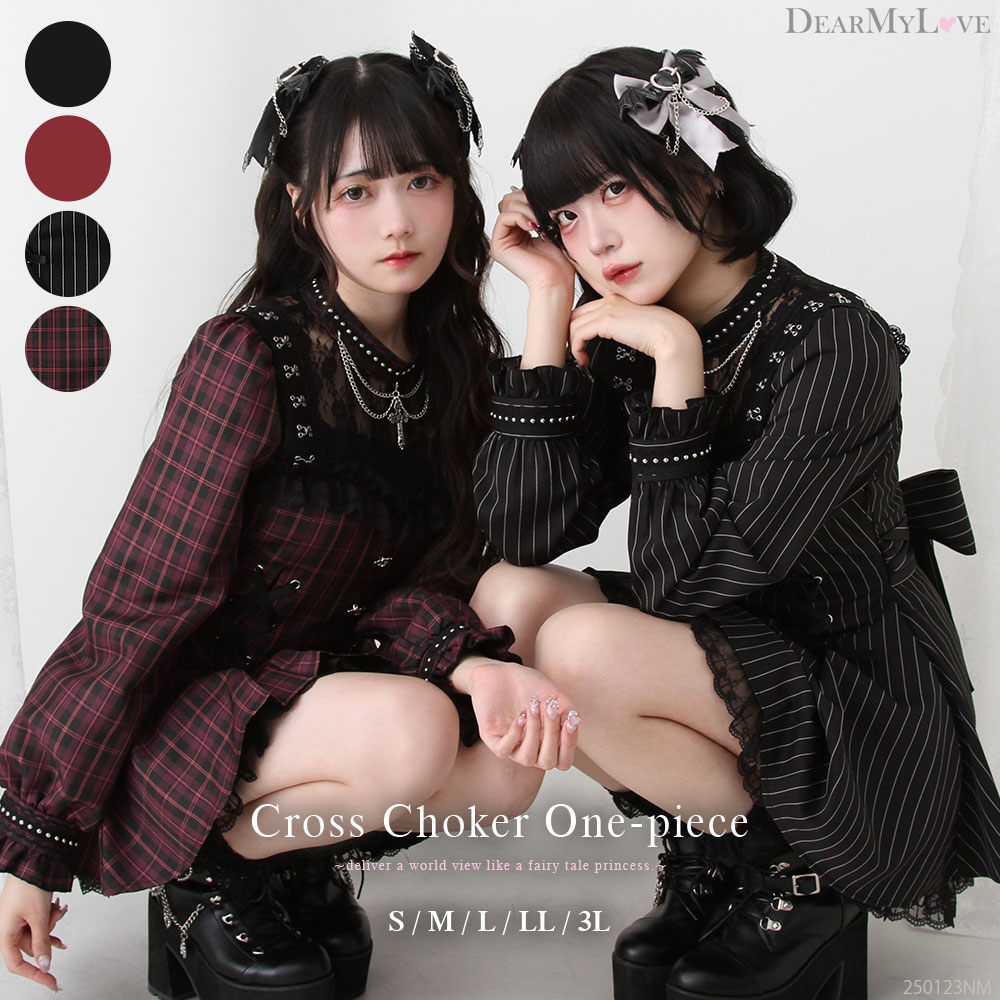 十字架チェーンチョーカー風レースアップワンピース 十字架チェーンチョーカー風レースアップワンピース【選べる柄