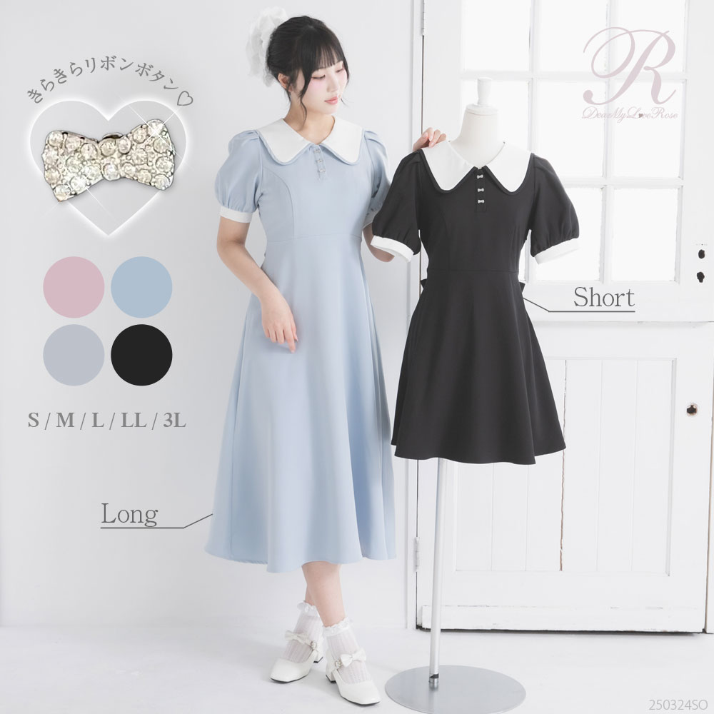 cornet セーラーワンピース 1/6サイズドール用】BonBons チェリー＆ギンガムセーラーワンピース