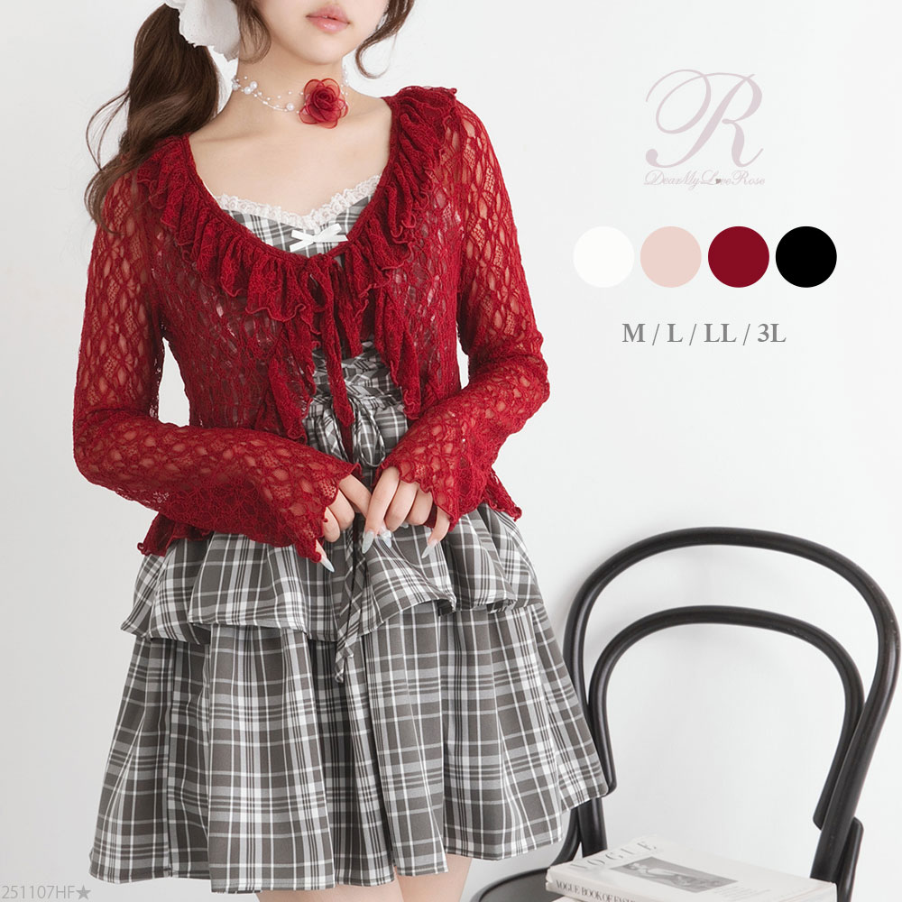 【SALE】【メール便対応】ロマンティックフリルボレロカーデ【大きいサイズ有り】 5,990円
