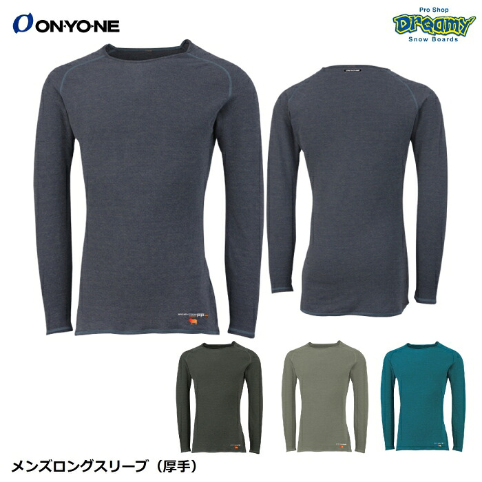 ONYONE オンヨネ メンズロングスリーブ 朦々たる ODJ99504 吸汗速乾 防臭 抗菌 ブレステックメリノPP 立体切りぬく 運動競技肌付き アンダーお召しもの 日本製 置き目品 トップス-スポーツ・アウトドア