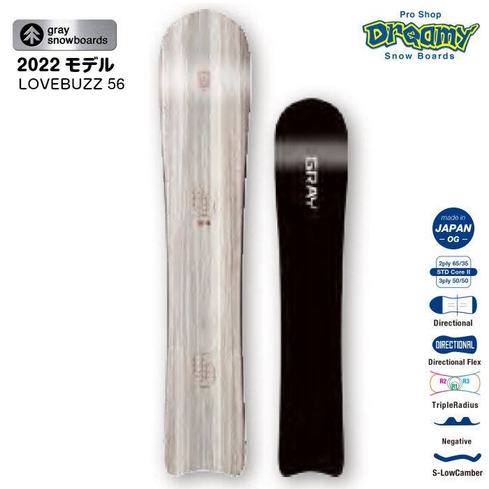 在庫有 楽天市場 21 22 Gray Snowboard グレイ Lovebuzz 56 ラヴバズ Sローキャンバー ディレクショナル オールマウンテン パウダー 全地形 国産 スノーボード 板 22 正規品 Dreamy 手数料安い Dogalmaya Com