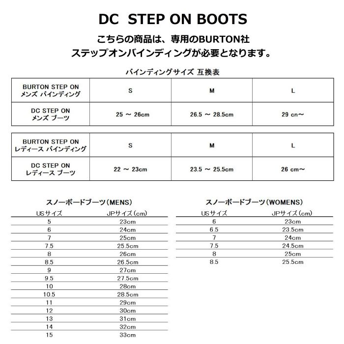 DC ディーシー JUDGE STEP ON ADYO100053 スノーボード ブーツ