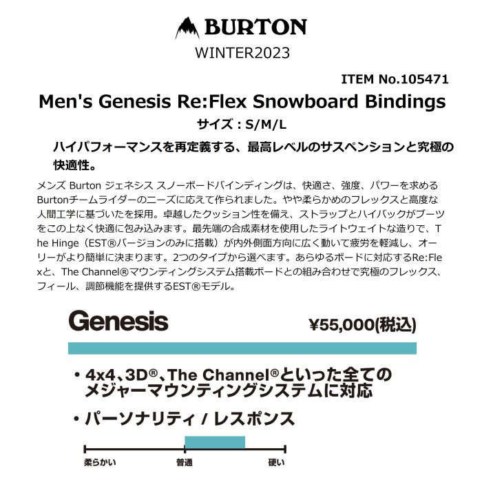 内祝い】 BURTON バートン Men's Genesis Re:Flex Snowboard Bindings