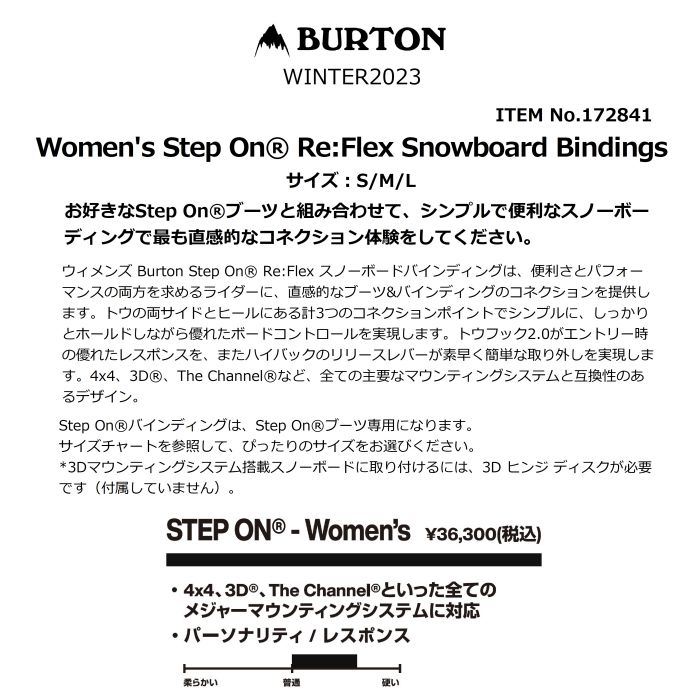 BURTON バートン Women's Bindings スノーボードバインディング 172841
