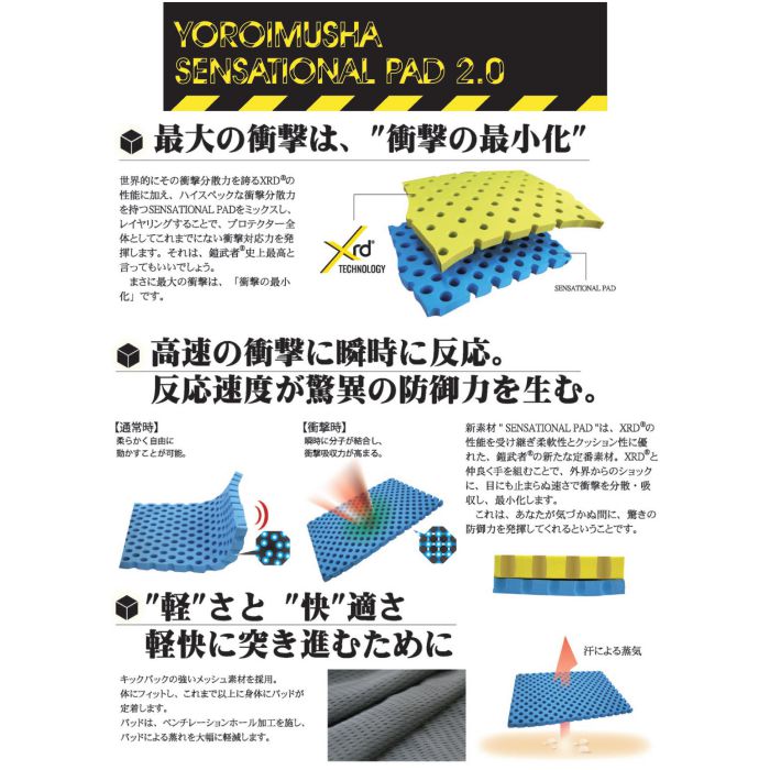 最も人気のある製品 鎧武者 YOROIMUSHA YM-1745 Lサイズ 22-23モデル