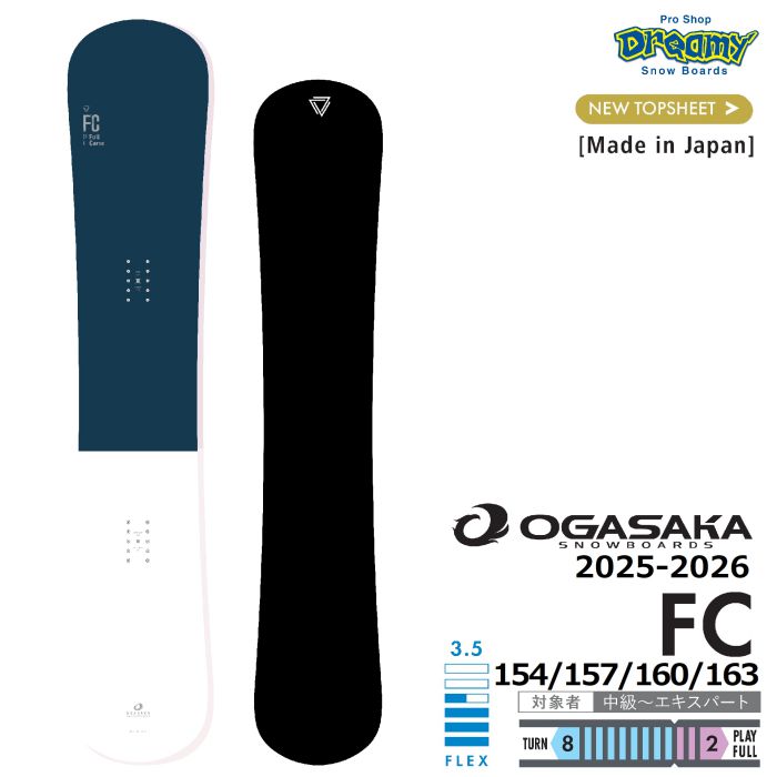 楽天市場】予約商品 24/25 MODEL OGASAKA FC-S 159/162 正規販売店