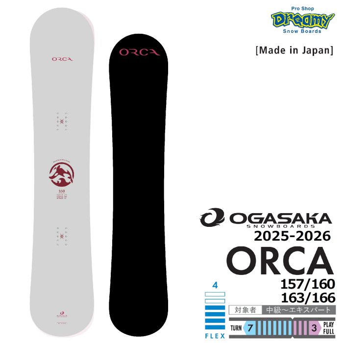 OGASAKA　ORCA スノーボード 163cm UNION　アトラス 予約商品] 25-26 OGASAKA スノーボード オガサカ ORCA オルカ