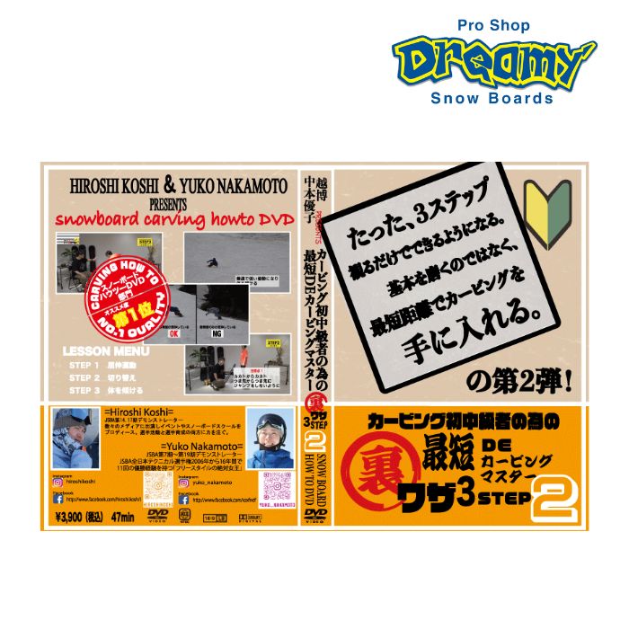 楽天市場】HOW TO DVD オガサカライダー 越博&中本優子 最新カービング