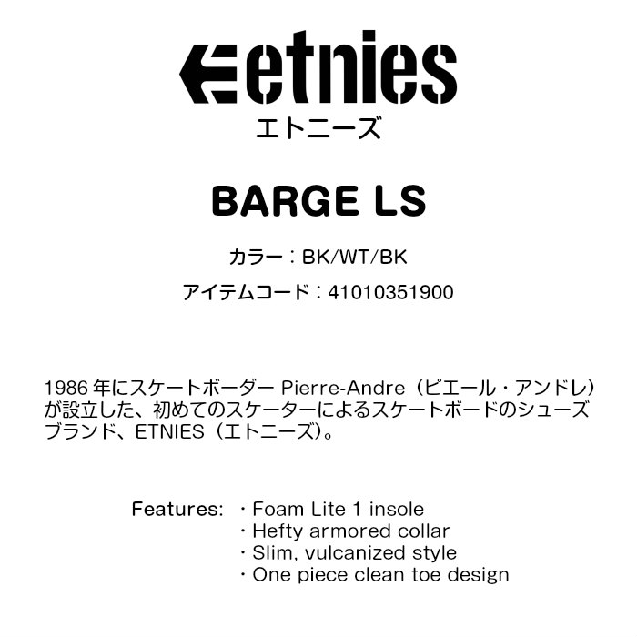 史上最も激安 Etnies エトニーズ Barge Ls スケートシューズ Bk Wt Bk スニーカー スケートボード 正規品 手数料安い Www Dogalmaya Com