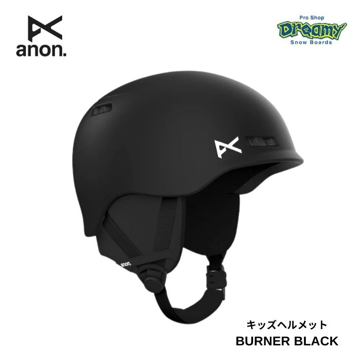 anon アノン BURNER BLACK 13330109001 キッズ スノー ヘルメット BOA360&deg;フィットシステム Fidlock 注入成型構造 スノーボード 正規品｜DREAMY