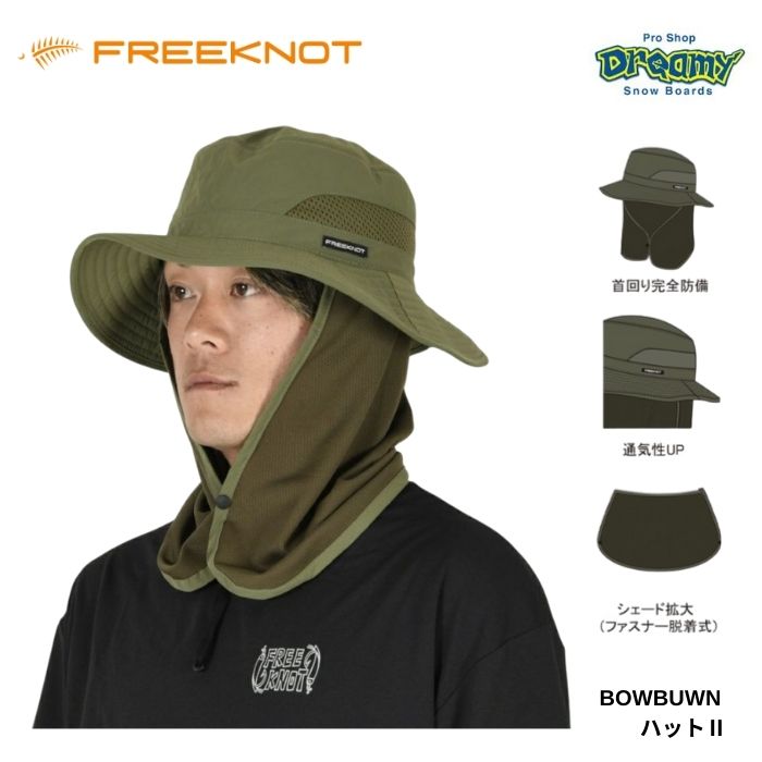 ロックフィールド　LOCKFIELD アダムスキーハット　カーキ アダムスキーハット Coyote | LOCKFIELD EQUIPMENT