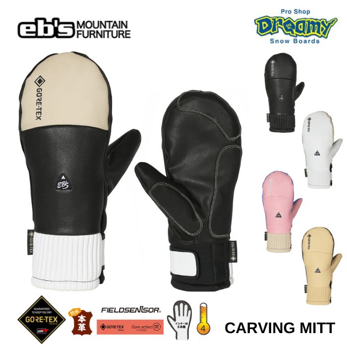24-25 eb's エビス CARVING MITT カービングミット 4400008 スノーミトン 5本指インナー グローブリーシュ スノーグローブ 2025モデル 正規品