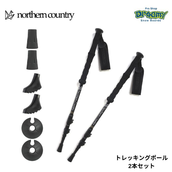 ノーザンカントリー トレッキングポール 2本セット/アルミシャフト