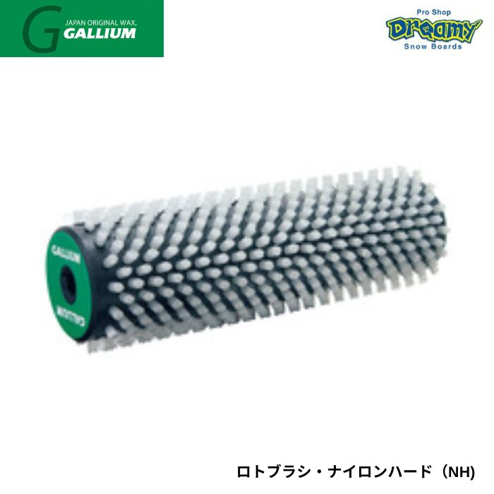 GALLIUM ガリウム ロトブラシ ナイロン捉え所の無い（NH) SP3110 毛はらい ワクシングツール スノーボード 長さ200mm×差しわたし50粍 毛の長さ6粍 定まり品