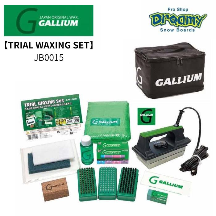 GALLIUM ガリウム Trial Waxing Set JB0015 トライアルワクシングセット 18点仕掛ける ワクシングツール スノーボード 置き目品