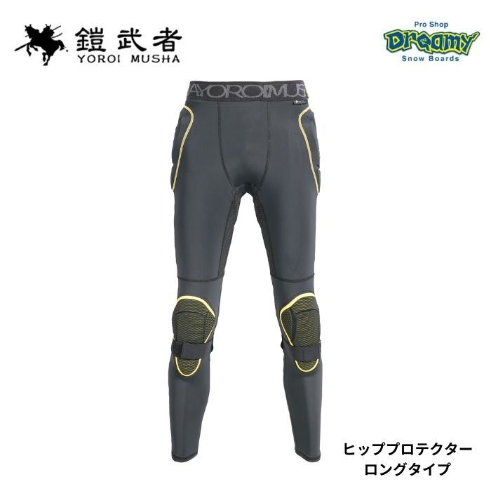 楽天市場】鎧武者(ヨロイムシャ) ヒッププロテクター ロングタイプ