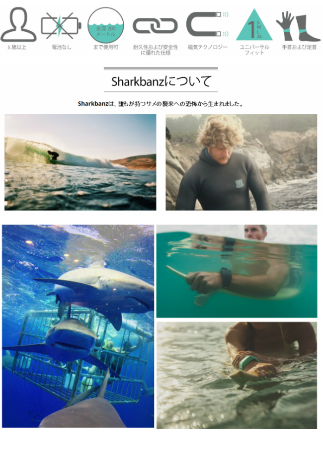 Sharkbanz シャークバンズ サメから身を守る サメ避け 磁気バンド サーフィン サイズフリー サメ対策 サメ避けバンド 正規品 Prescriptionpillsonline Is