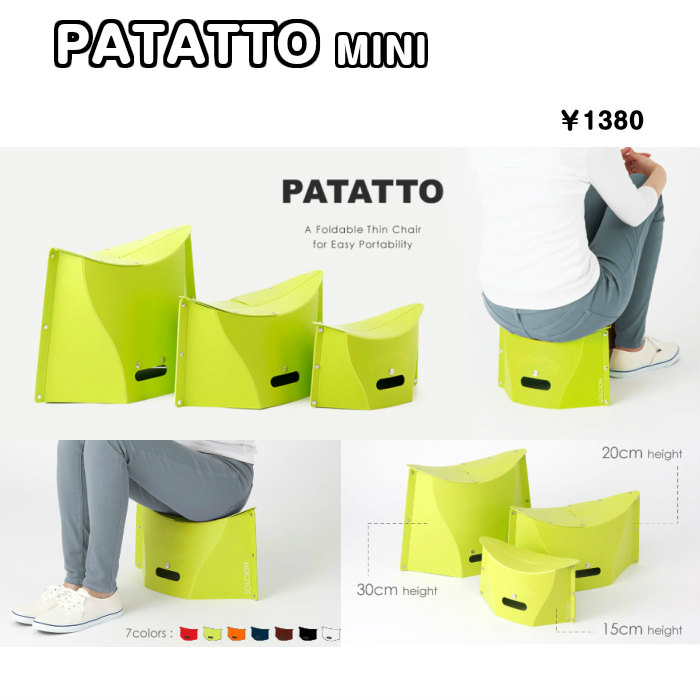 Patatto Mini パタットミニ Folding Chair Mobile Hiking Camping Sea Athletic Meet Compact Convenience Popular Item