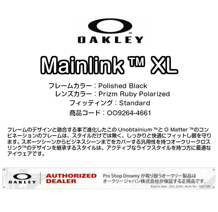 Oakley オークリー Mainlink Xl 偏光 スタンダードフィット Polished Black Prizm Ruby Polarized ロゴ メインリンク サングラス Oo9264 4661 正規品 Painfreepainrelief Com