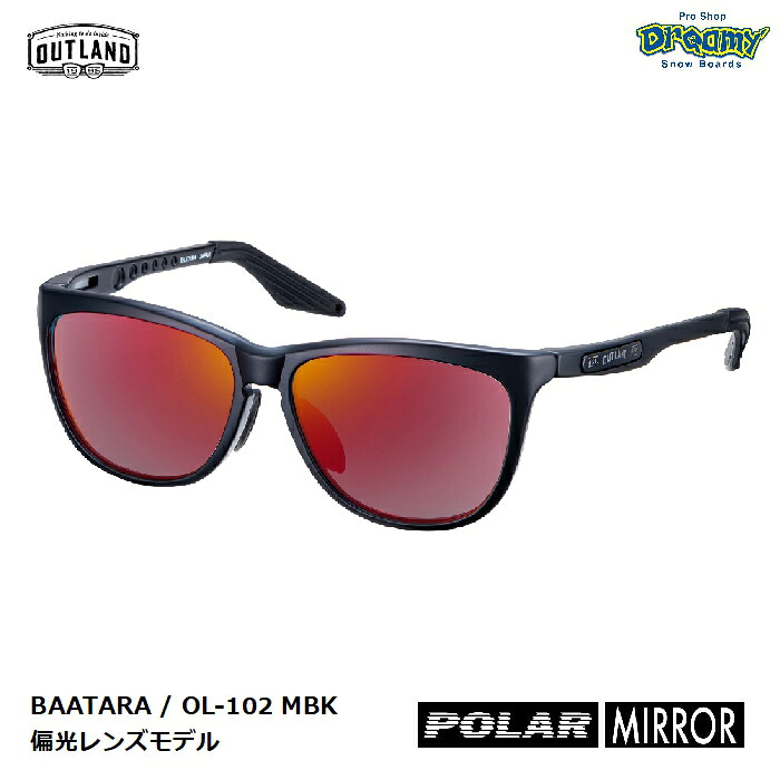 OUTLAND アウトランド BAATARA バータラ OL-102 マットブラック ミラー偏光レンズ サイドフード テンプル/ノーズ調整可 ケース/リーシュ付属 山本光学 正規品｜DREAMY