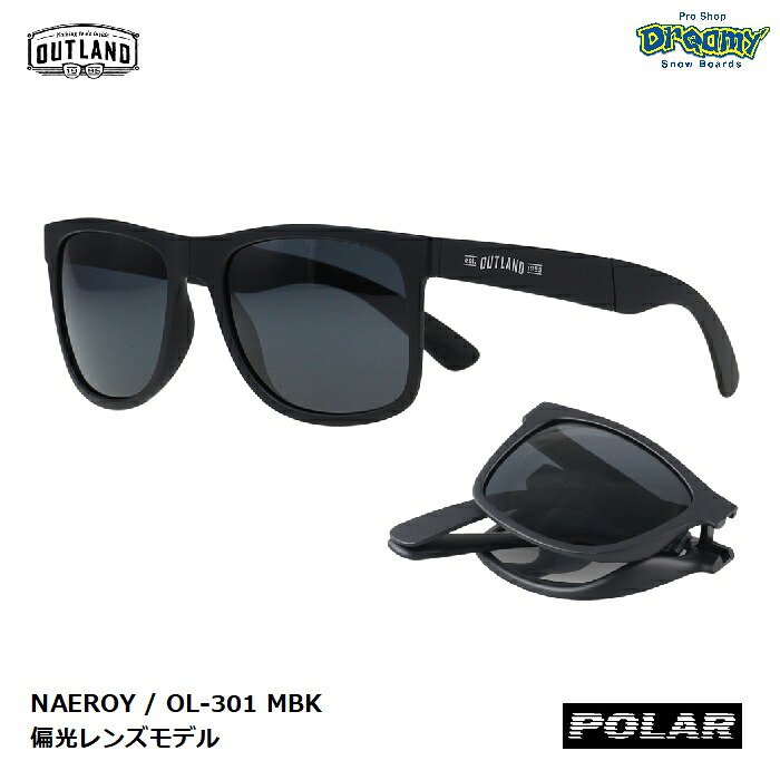 OUTLAND アウトランド NAEROY ネーロイ OL-301 マットブラック 偏光スモークレンズ フォールディンググラス 専用ポーチ付属 折りたたみ POLAR 山本光学 正規品