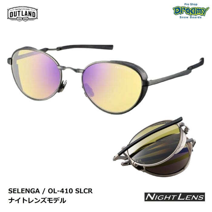 OUTLAND SELENGA セレンガ OL-410 SLCR シルバークローム ナイトイエロー 折り畳み可能 サイドフード テンプル調整可能 ケース付 山本光学 アウトランド 正規品 14,850円