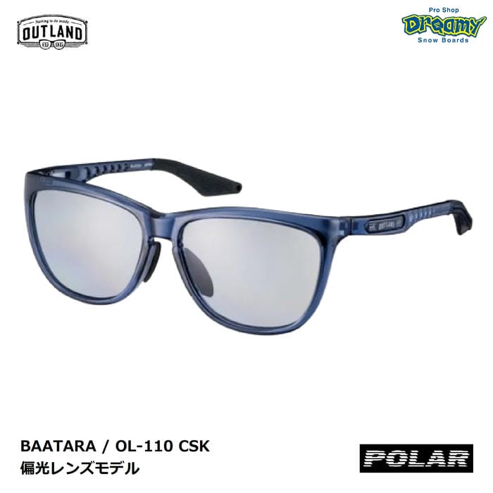 OUTLAND  BAATARA バータラ OL-110 クリアスモーク 偏光レンズ サイドフード テンプル/ノーズ調整 ケース付 リーシュコード 国産 山本光学 アウトランド 正規品