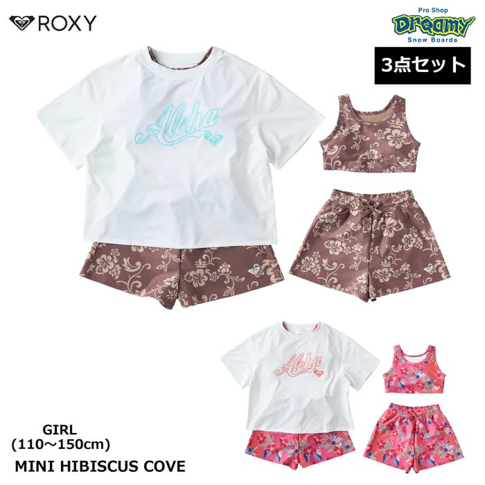 ROXY MINI HIBISCUS COVE TSW262054  キッズ 水泳着3点仕掛ける 110-150糎 混雑時プルオーバー 貯蔵タンクいの一番 肌付きさる股引き一体型さる股引き ロゴタイプ ロキシー 置き目品