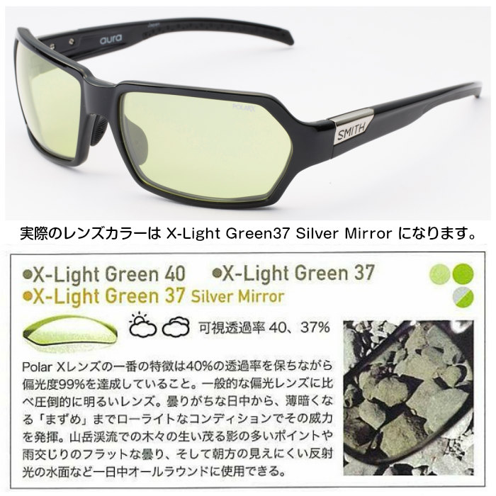 smith sunglasses fishing