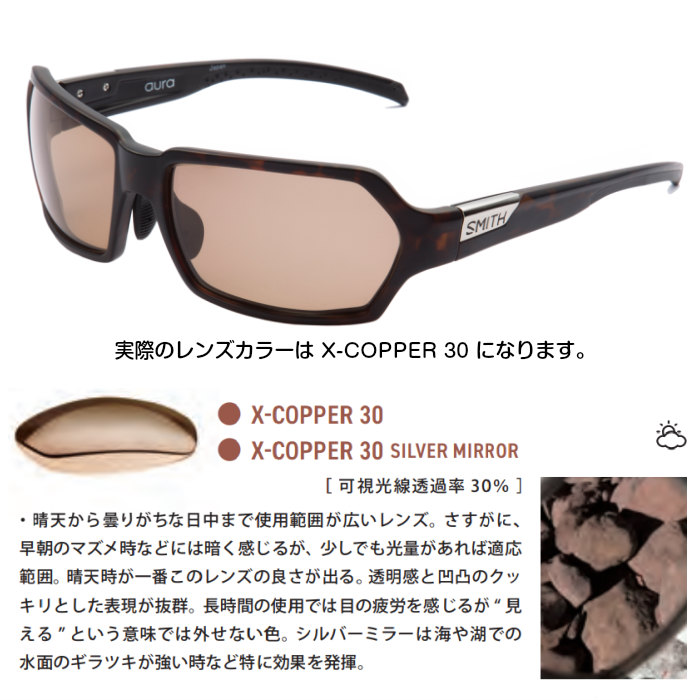 楽天市場 Smith スミス Action Polar Aura Tortoise オーラ X Copper 30 偏光レンズ ジャパンフィットデザイン 日本製 フィッシング 釣り Fish 正規品 Dreamy