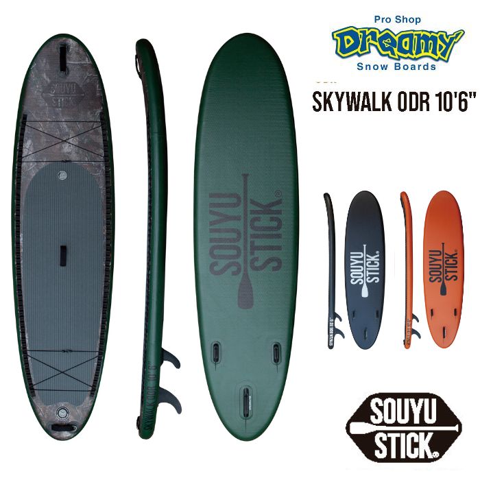 SOYUSTICK スカイウォーク 10'6\"　2024年Model SOUYU STICK ソーユースティック SKYWALK スカイウォーク 2024年