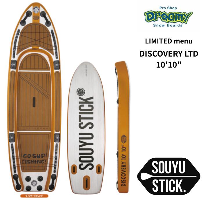 楽天市場】ソウユウスティック アドベンチャー10.10 SOUYU STICK