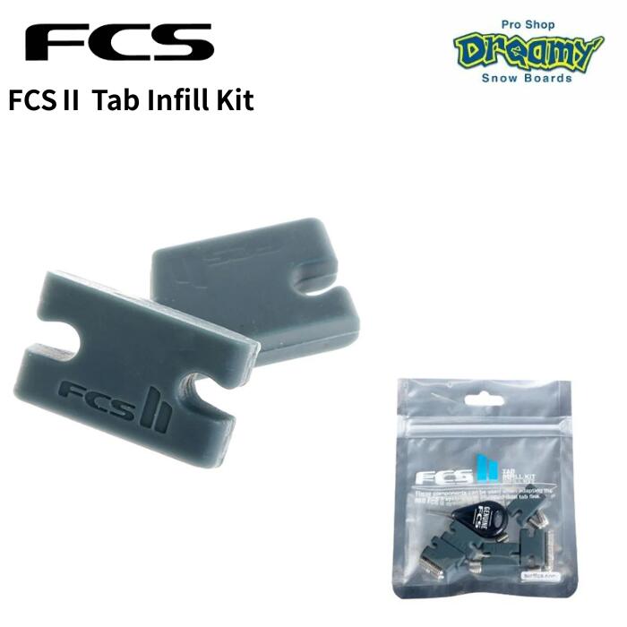 楽天市場】FCS2 FCS TAB INFILL KIT インフィルキット フィン